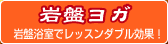 ���@��՗�����̉����E��Ճ��K(�z�b�g���K�j