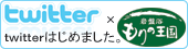 ���@��՗�����̉����ETWITTER